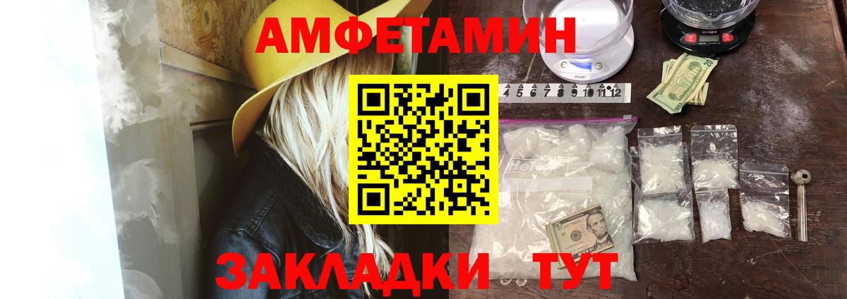 Амфетамин 97% Волхов