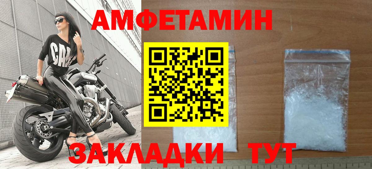 АМФЕТАМИН  АМФЕТАМИН Розовый  Вход с VPN  Волхов 