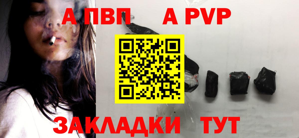 Alfa_PVP Соль Волхов