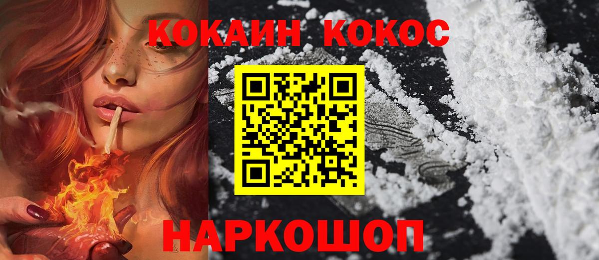 Волхов  COCAIN  Вход с VPN  Cocaine Колумбийский  КОКАИН VHQ 