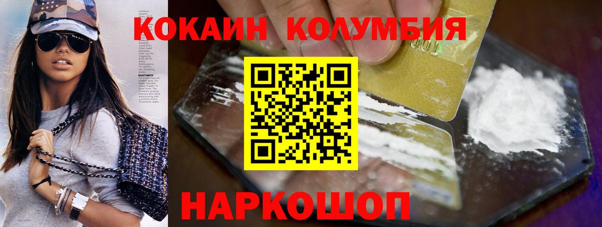 Cocaine Перу Волхов