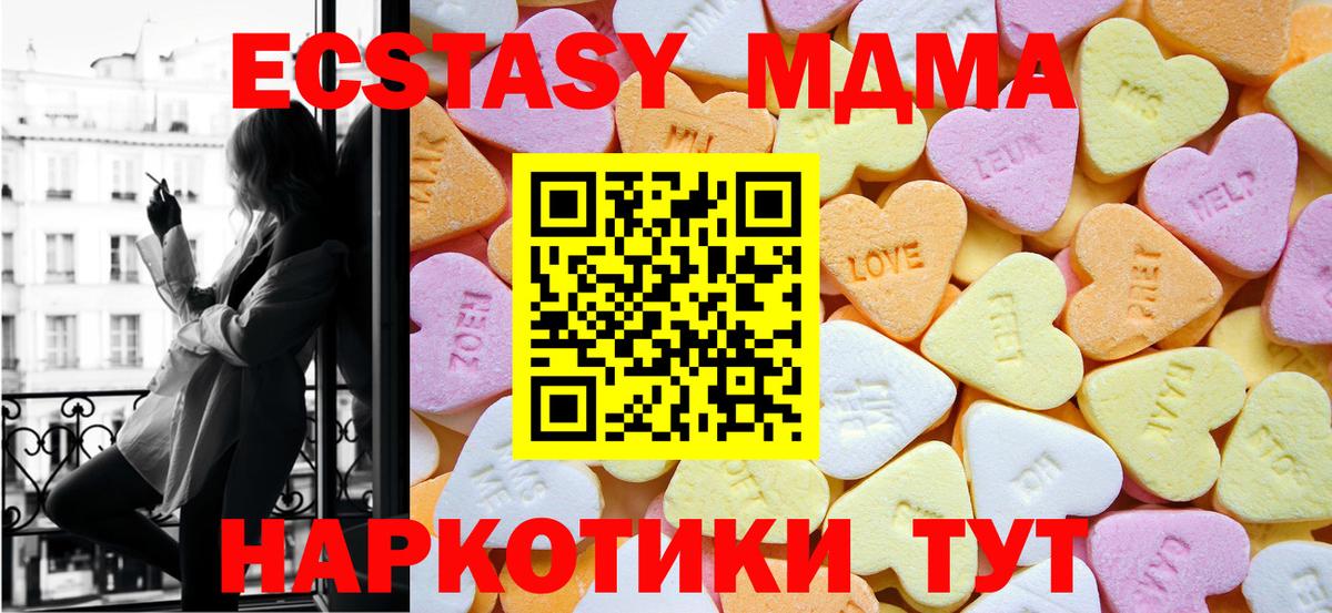 ЭКСТАЗИ таблы  Вход с VPN  ЭКСТАЗИ 300 mg  Волхов 