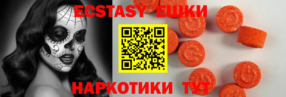 Ecstasy диски Волхов