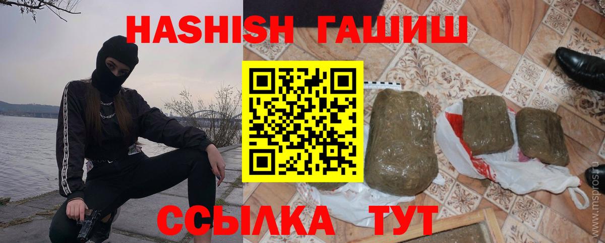 ГАШИШ Cannabis  ГАШИШ VHQ  Волхов  Вход с VPN 