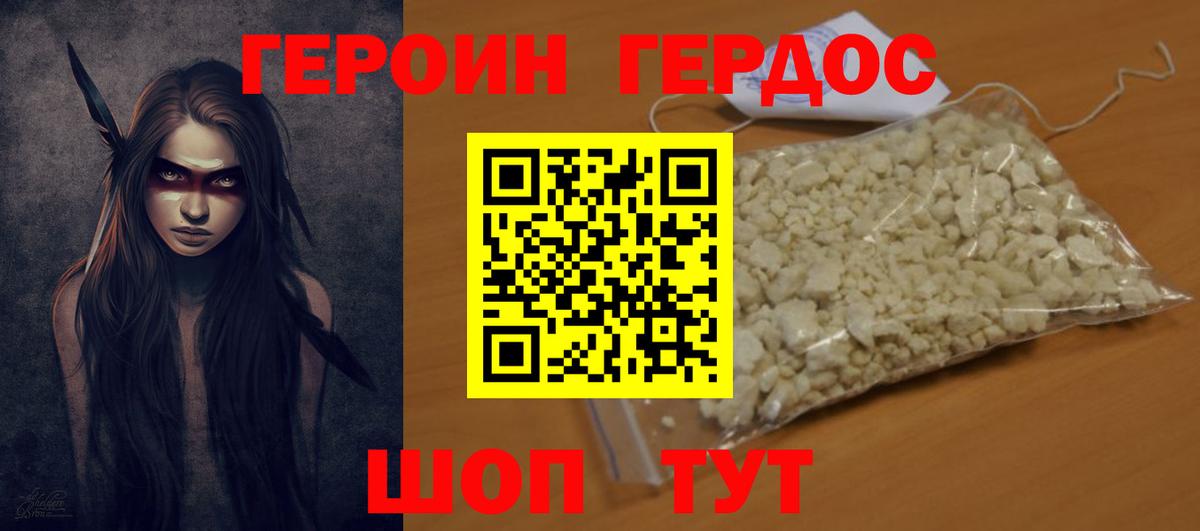 Волхов  ГЕРОИН  Вход с VPN  Героин белый 