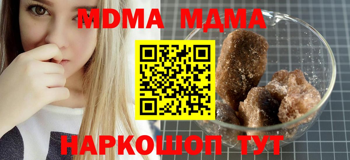 MDMA Molly Волхов