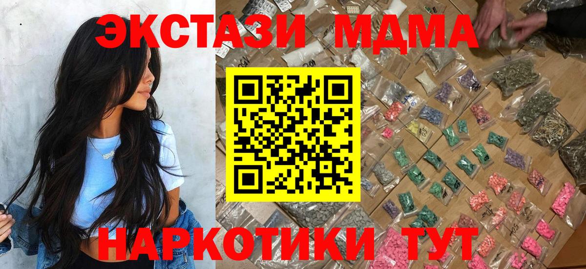 МДМА молли  MDMA Molly  Вход с VPN  MDMA  Волхов 
