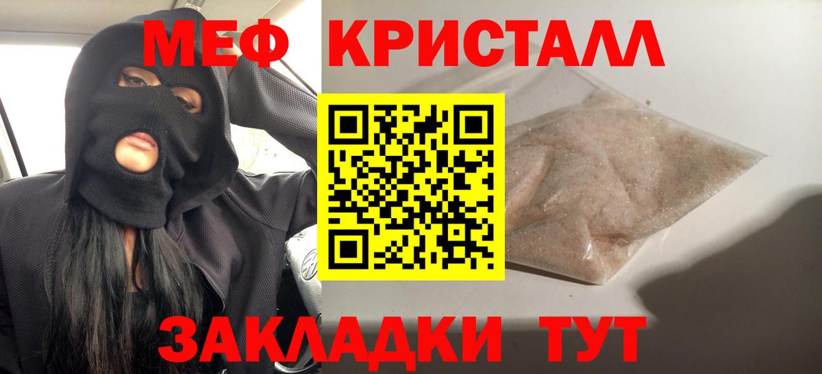 МЕФ  Мефедрон VHQ  Вход с VPN  МЯУ-МЯУ мяу мяу  Меф  Волхов 