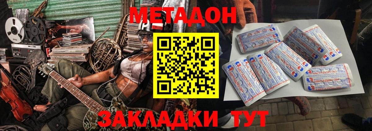 МЕТАДОН methadone  Вход с VPN  блэк спрут ONION  Волхов  МЕТАДОН белоснежный 