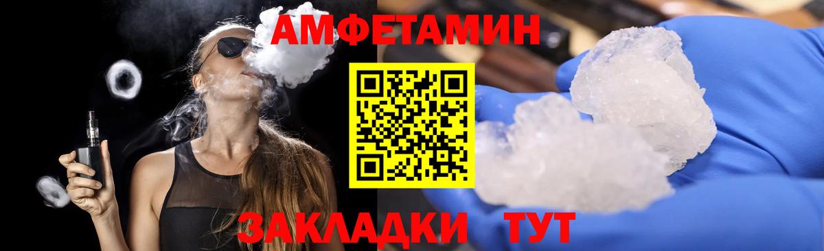 МЕТАМФЕТАМИН Декстрометамфетамин 99.9% Волхов