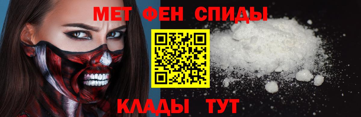 Волхов  Первитин кристалл  Первитин  Вход с VPN 