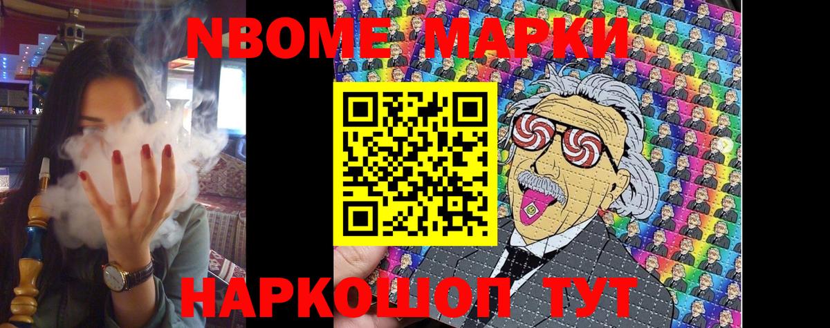Марки NBOMe 1,5мг  Вход с VPN  Марки 25I-NBOMe  Волхов  Марки NBOMe 1,5мг 