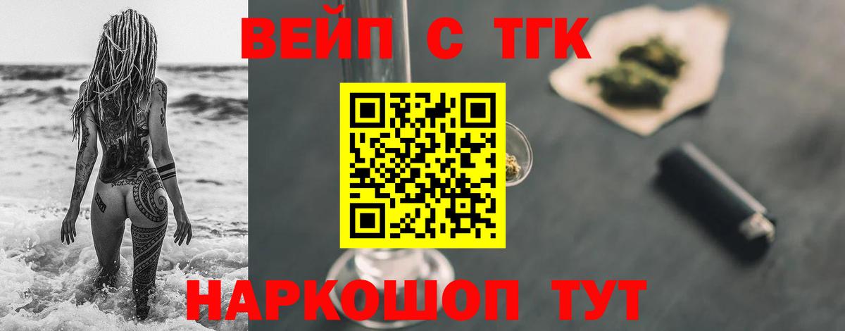 Дистиллят ТГК вейп Волхов
