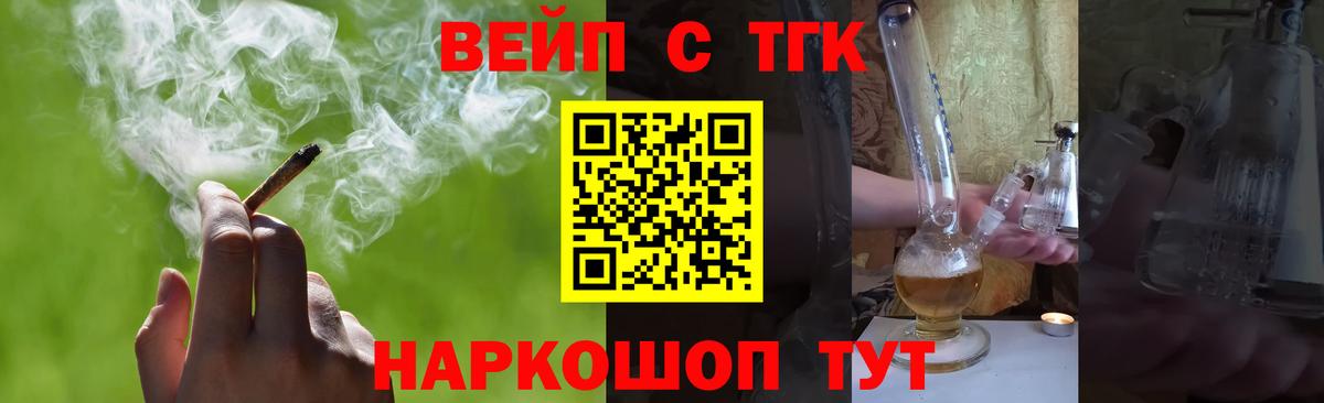 Волхов  Дистиллят ТГК THC oil  Вход с VPN  Дистиллят ТГК вейп с тгк 